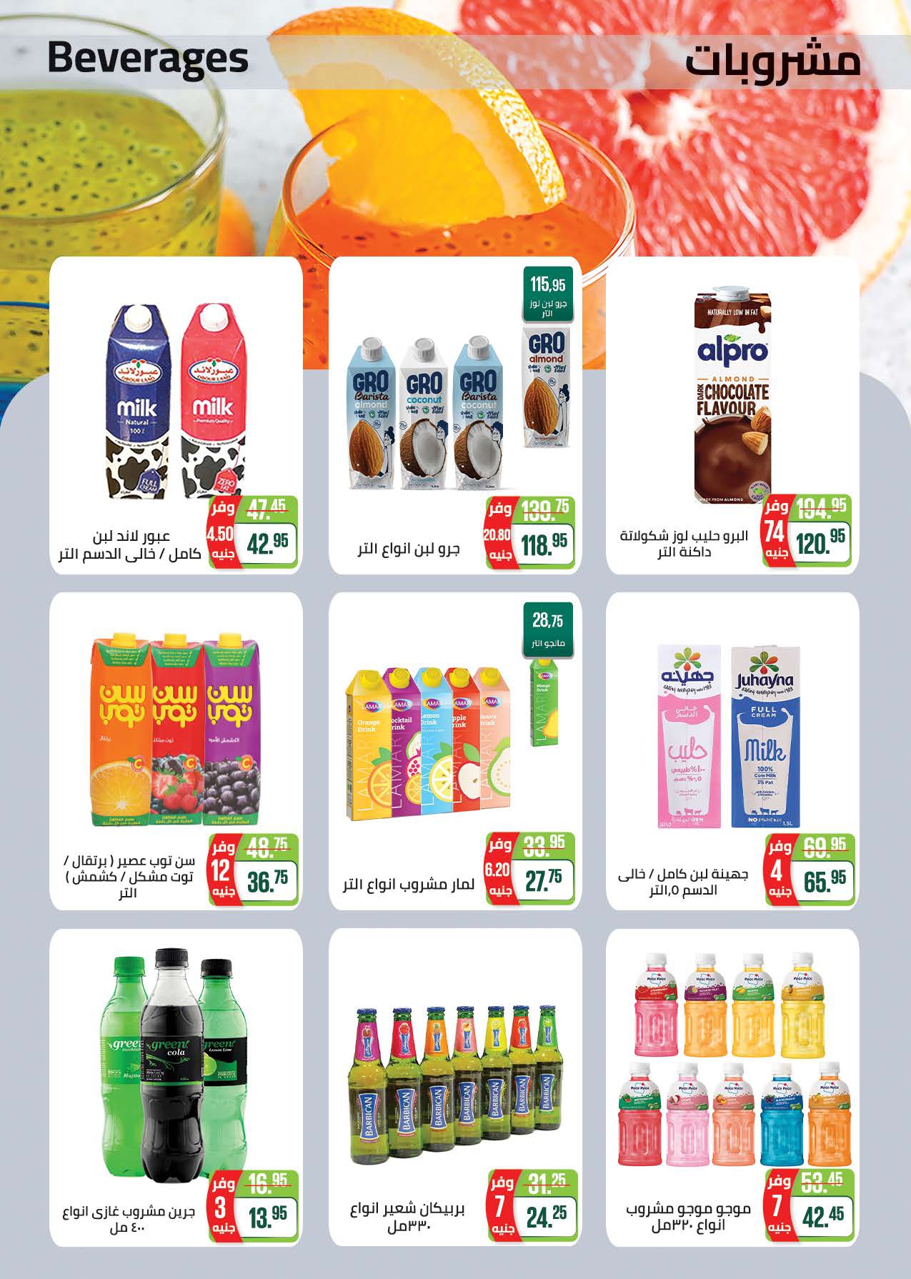 saudi offers from 19apr to 8apr 2025 عروض سعودى من 19 إبريل حتى 8 إبريل 2025 صفحة رقم 18